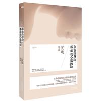 你在谁身边，都是我心底的缺