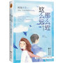 这么远那么近