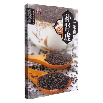 一味药补肾虚