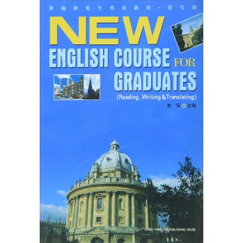 新编研究生英语读写译(NEW ENGLISH COURSE FOR GRADUATES)