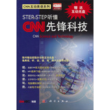 step by step听懂CNN 先锋科技（含光盘） 