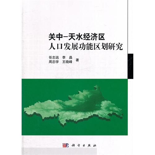 天水市人口发展趋势_天水市全年降水量走势图(历史数据)-天水暴洪灾害已致(2)