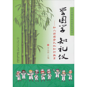 关于基于知行合一思想的幼儿礼仪教育的专升本毕业论文范文