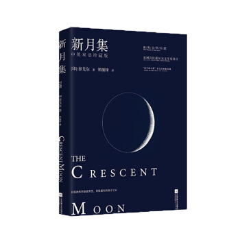 The Crescent Moon