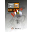 雾霾与健康100问