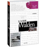 唯一实景拍摄版：瓦尔登湖