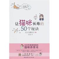 让猫咪长寿的50个秘诀