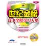 思想政治必修2（人教版）：世纪金榜高中新课程全程学习方略（2010年8月印刷）（2010~2011最新版）