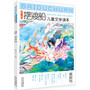 摆渡船儿童文学读本黄面包 