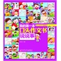我的第一本口头作文书——说说事 