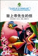 致上帝先生的信