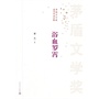 浴血罗霄
