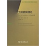 工资差异理论：为什么相似的工人薪酬却不同