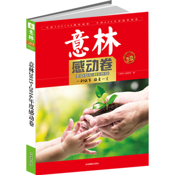 2015年度特刊--感动卷