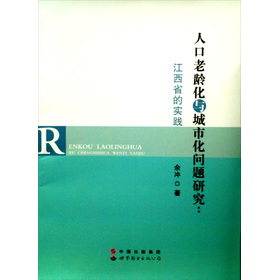 人口老龄化书籍_社会文化类图书 文化类书籍推荐 社会学 新闻出版 图书馆学(2)