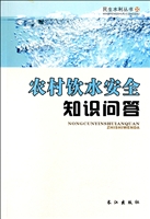 农村饮水安全知识问答