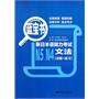 蓝宝书.新日本语能力考试N5、N4文法（详解+练习）