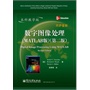 开学季外语、考试、教材图书满减满100减20，满200减50
    数字图像处理（MATLAB版）（第二版）（本科教学版）