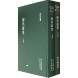 浙江文丛·陈洪绶集（繁体竖排）（套装全2册） 