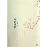 诗文雅韵入门小丛书：填词丛谈 