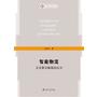 智能物流交叉带分拣机的设计/电气工程系列丛书