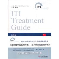 牙种植学的负荷方案-牙列缺失的负荷方案.国际口腔种植学会(ITI)口腔种植临床指南(第四卷)