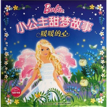七月上吉他谱入学版-芭比小公主甜梦故事:暖暖的心 作 者: 美国美泰公司 编 出 版 社