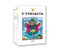 世界大师童书典藏馆 （ 4册 ）