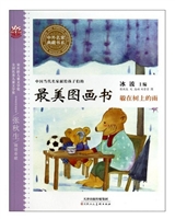 《躲在树上的雨》