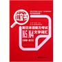 红宝书.新日本语能力考试N5、N4文字词汇（详解+练习）