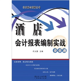 月报表模板_饭店收入月报表