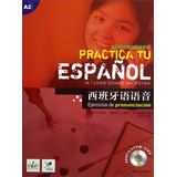 练习你的西班牙语系列：西班牙语语音 