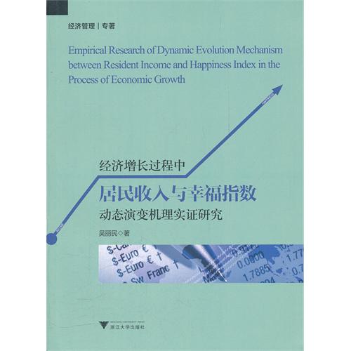 gdp提高人民幸福指数_房子能不能买 10个幸福指数最高的城市,只有8个靠谱......(2)