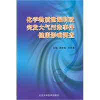 关于大气污染与健康的专科毕业论文范文