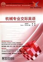 机械专业交际英语(附光盘机电一体化技术专业新编高等职业教育电子信息机电类规划教材)