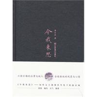 今我来思