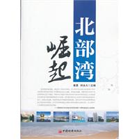 北部湾崛起-百道网