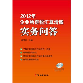 收入证明_汇算清缴预计收入(3)