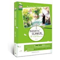 我的忧伤，你来检阅（当悲伤逆流成河，爱情当如何检阅？2012年最感动的催泪大剧，献给全天下懂爱、惜爱的你）