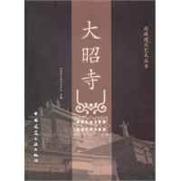 大昭寺(精装)