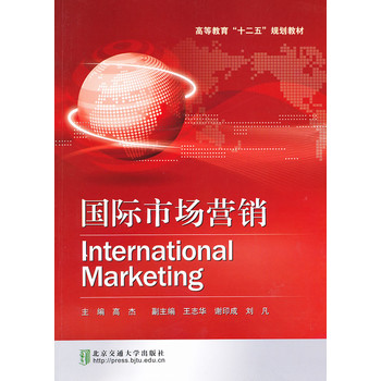 国际市场营销 International Marketing