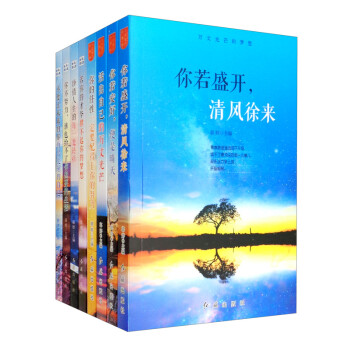郭婷书籍8册独一无二的人生4册+万丈光芒的梦想4册自我实现励志你若安好便是晴天你不努力谁也给不了你