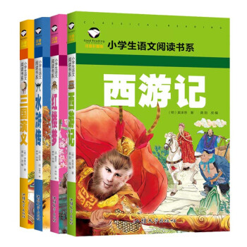 西游记+水浒传+红楼梦+三国演义（全4册）彩图注音版四大名著小学生课外阅读书籍世界经典文学名著儿童故事书