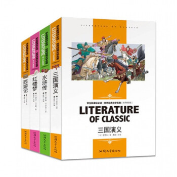 四大名著全套4册世界经典文学红楼梦水浒传西游记三国演义少儿学生注解赏析名师精读版中国名著