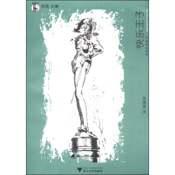 “想经典”系列丛书·快乐王子：英国经典童话