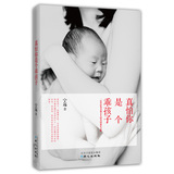 真怕你是个乖孩子