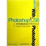 Photoshop CS6时尚服装设计表现技法（1DVD）