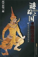 谜踪之国(Ⅳ幽潜重泉)