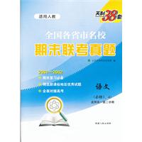 关于高一语文必修二月考题的毕业论文提纲范文