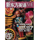 新东方英语（2013年3月号）